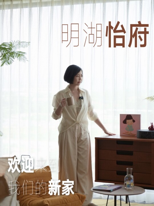 明湖怡府全案设计的小红书封面