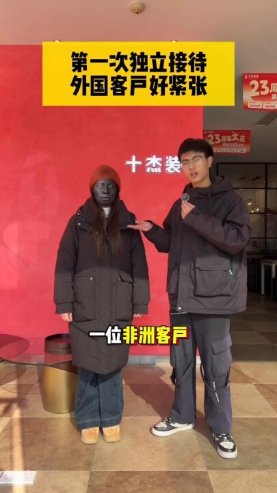 十杰装饰视频号作品：雇的雇的