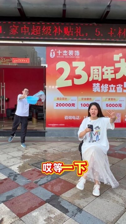 录录视频号作品：十杰装饰23周年庆装